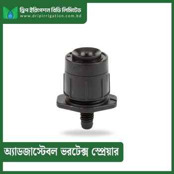 Adjustable  Vortex Sprayer