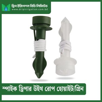 Spike Dripper  with Rope white/green