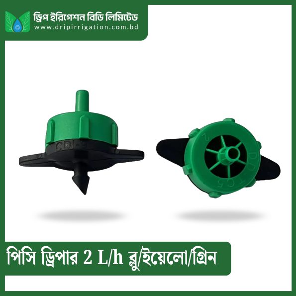 PC Dripper 2 L/h Blue/Yellow/Green