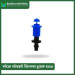 DIBL Micro Butterfly Sprinkler Blue/Black 4mm