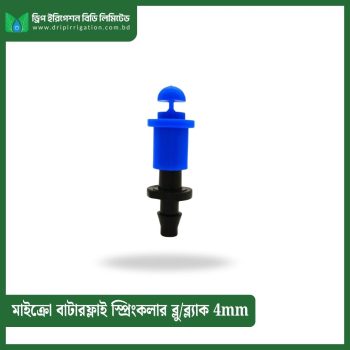 DIBL Micro Butterfly Sprinkler Blue/Black 4mm