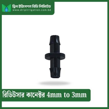Reducer  Connector 4mm to 3mm