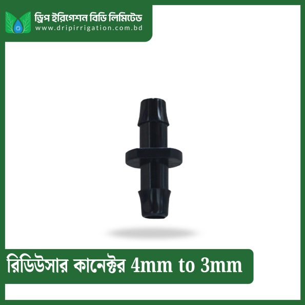 Reducer  Connector 4mm to 3mm