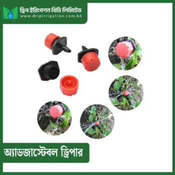 Adjustable Dripper