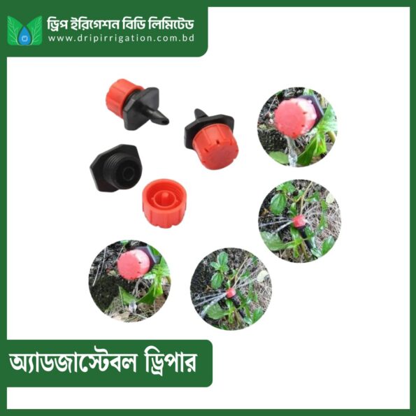 Adjustable Dripper