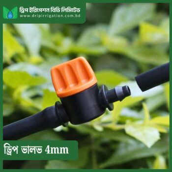 Drip Valve 4mm