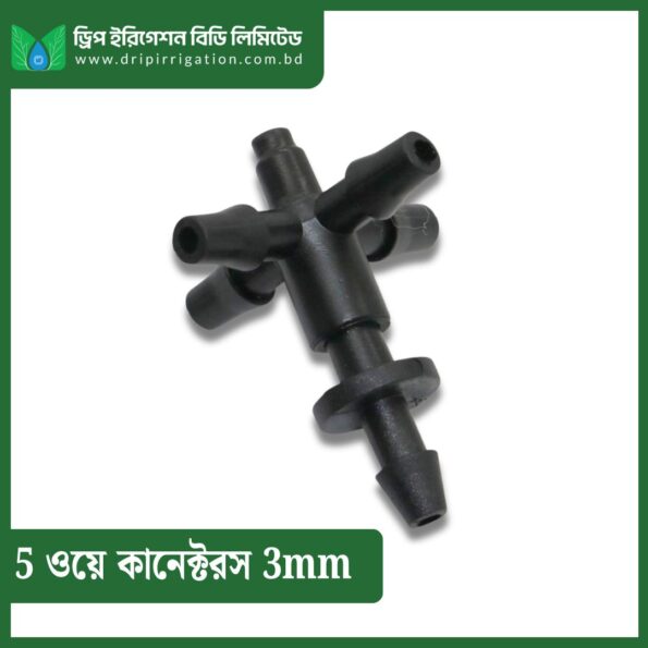 5-Way Connector 3mm