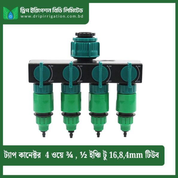 Tap Connector 4-Way ¾ inch, ½ inch to 16, 8, 4 mm Tube