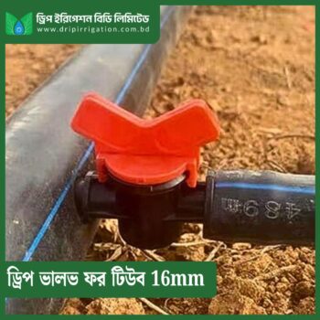 Drip Valve for Tube 16mm