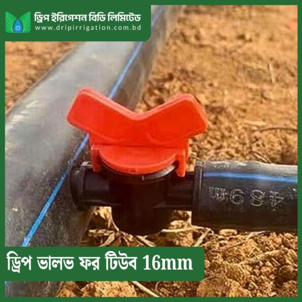 Drip Valve for Tube 16mm