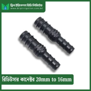Reducer Connector 20mm to 16mm