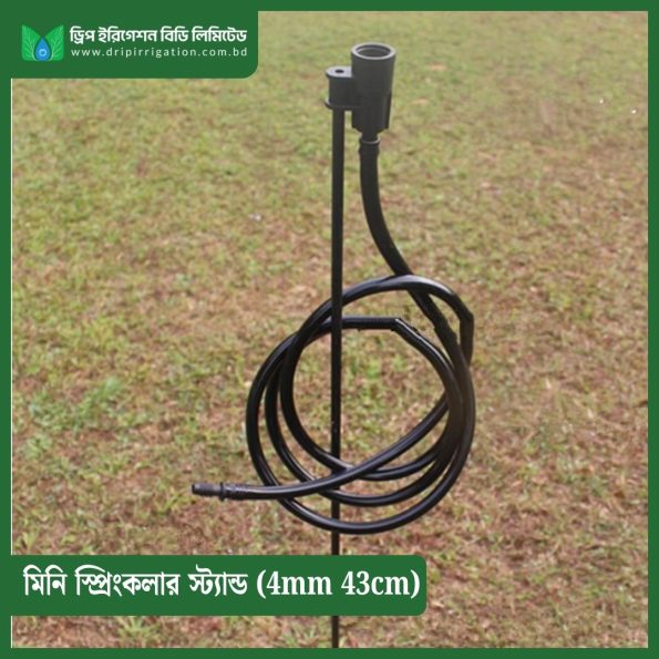 Mini sprinkler stand 4mm 43cm - Image 2