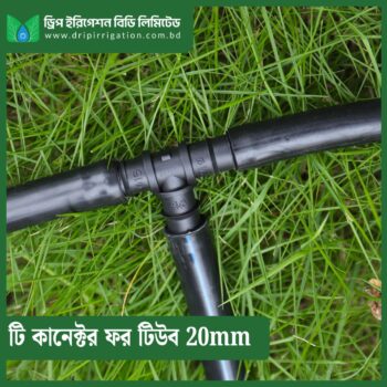 Tee Connector for Tube 20mm