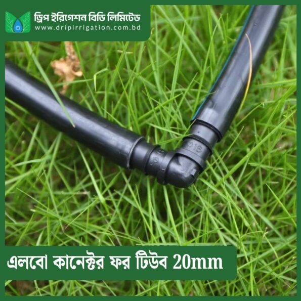 Elbow Connector for Tube 20mm