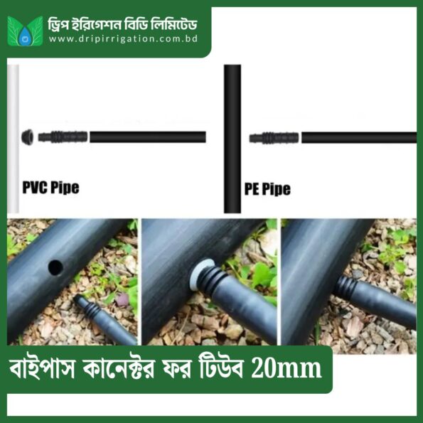 Bypass Connector for Tube 20mm