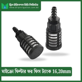 Micro filter  For Fish Tank 16,20mm