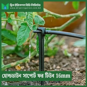 Holddown Support for Tube 16mm