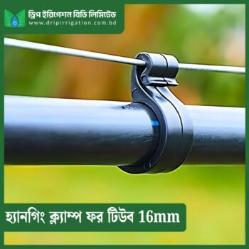 Hanging Clamp for Tube 16mm