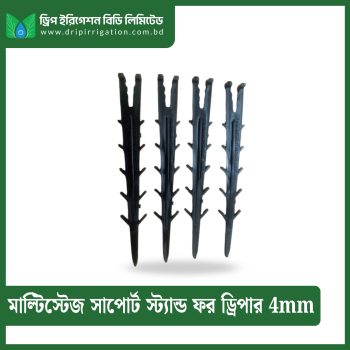 DIBL  Multistage Support Stand for Dripper 4mm