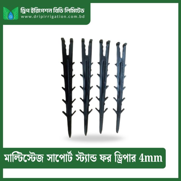 DIBL  Multistage Support Stand for Dripper 4mm