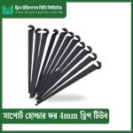Support Holder for 4mm Drip tube 3 95