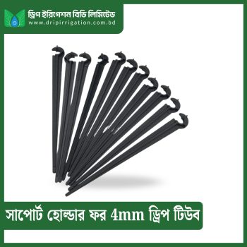 Support Holder  for 4mm Drip tube