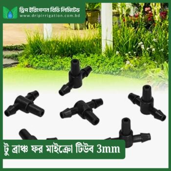 Two Branches Connector for Micro Tube 3mm