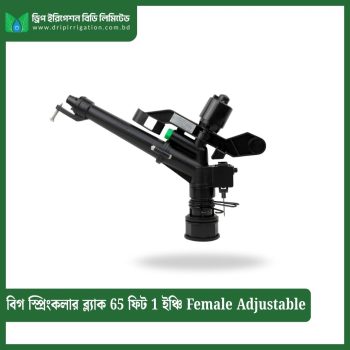 Big Sprinkler Black 65 feet 1 inch Female Adjustable
