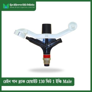 Rain Gun 130 feet Black-White 1 inch Male