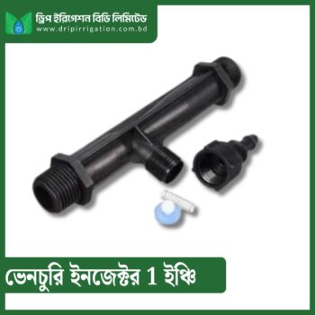Venturi Injector 1 inch