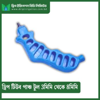 Drip Tube Punch Tool 3mm to 8mm