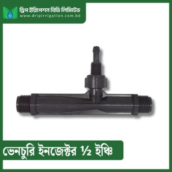 Venturi Injector ½ inch