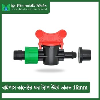 Bypass connector for Tape with Valve 16mm