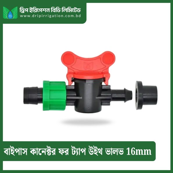 Bypass connector for Tape with Valve 16mm