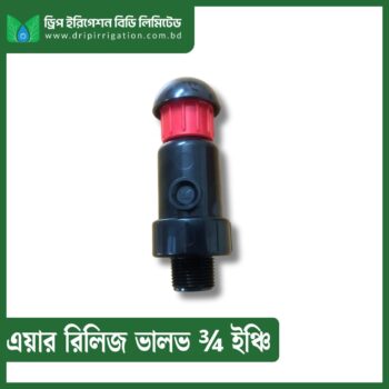 Air Release Valve ¾ inch