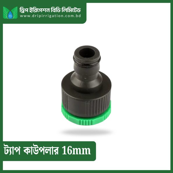 Tap Connector ¾ , ½ inch to 16mm  tube