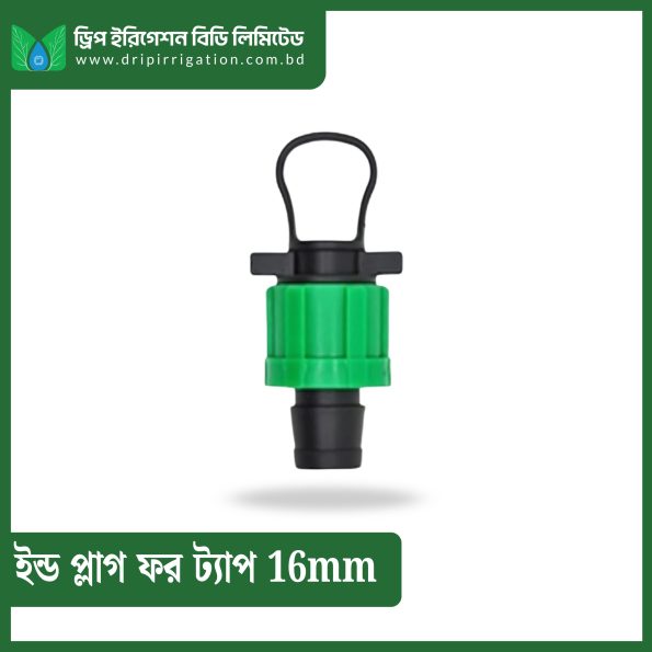 End Plug for  Tape 16mm