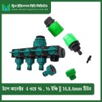 Tap Connector 4-Way ¾ , ½ inch to 16,8,4mm tube 9 88