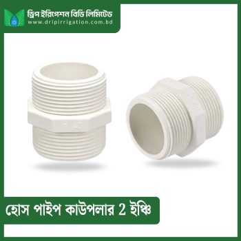 Hose Pipe  Coupler 2 inch