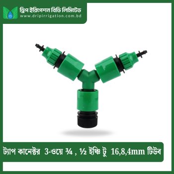 Tap Connector 3-Way ¾ , ½ inch to 16,8,4mm tube