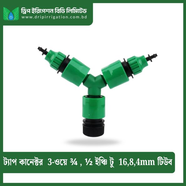 Tap Connector 3-Way ¾ , ½ inch to 16,8,4mm tube