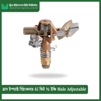 Brass Impact Sprinkler 45 feet ½ inch Male Adjustable