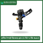 Plastic Impact Sprinkler Black 35 feet ½ inch Male2