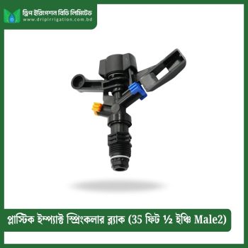 Plastic Impact Sprinkler Black 35 feet ½ inch Male2