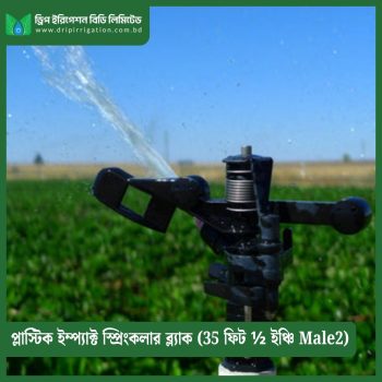 Plastic Impact Sprinkler Black 35 feet ½ inch Male2