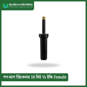Pop-up Sprinkler 10 feet ½ inch Female
