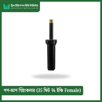 Pop-up Sprinkler 35 feet ¾ inch Female