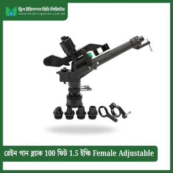 Rain Gun Black 100 feet 1.5 inch Female Adjustable