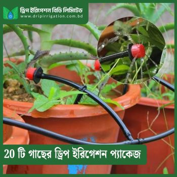 20 plants drip  irrigation package