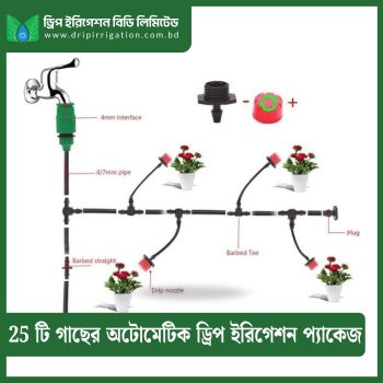 25 plants Automatic Drip  irrigation Package